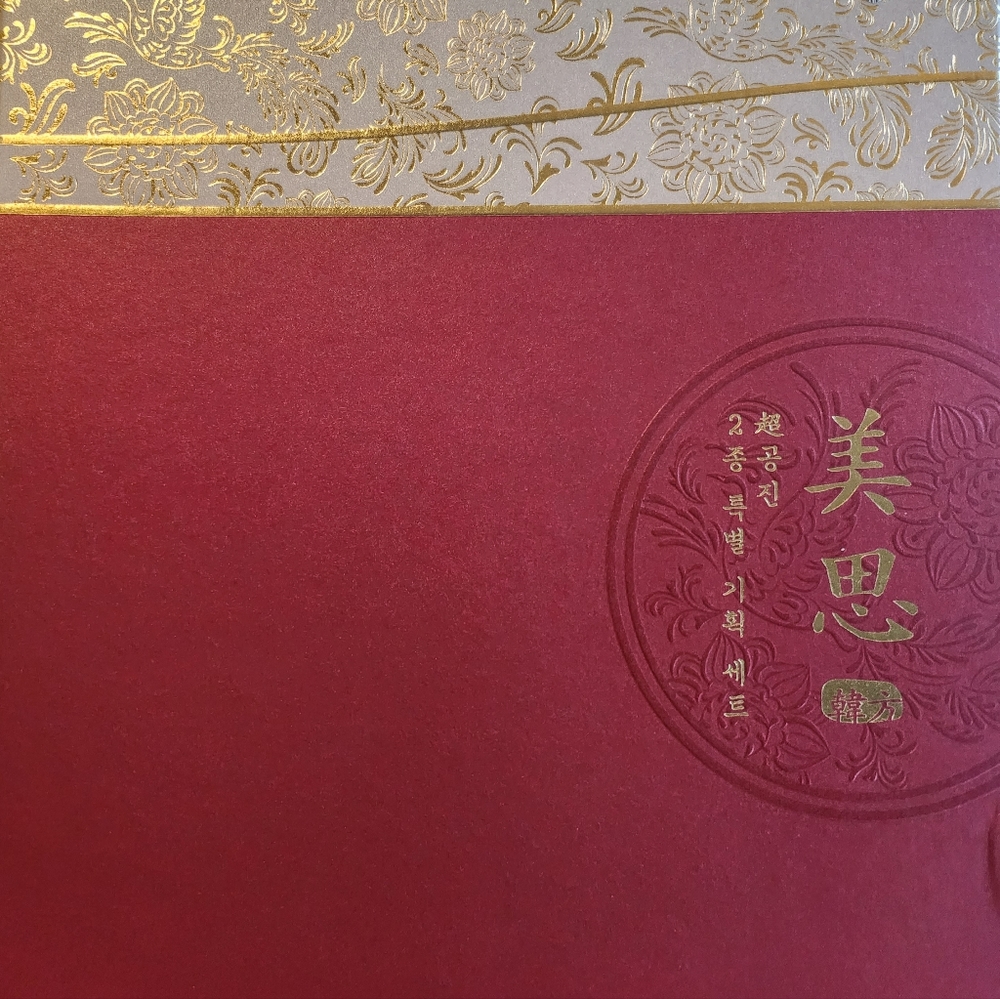 Misa Cho Gong Jin Korean Skincare